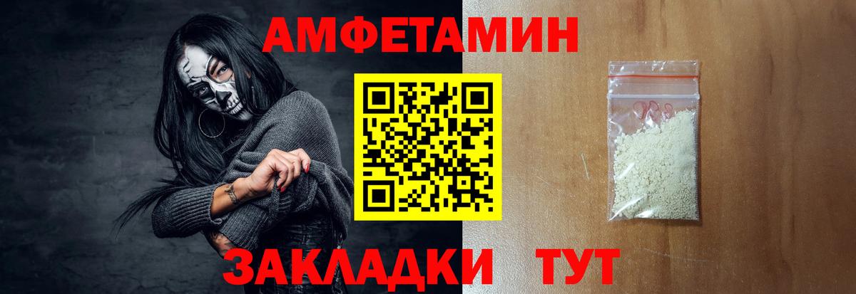 АМФ  АМФ  Вход с VPN  Орёл  Amphetamine Розовый 