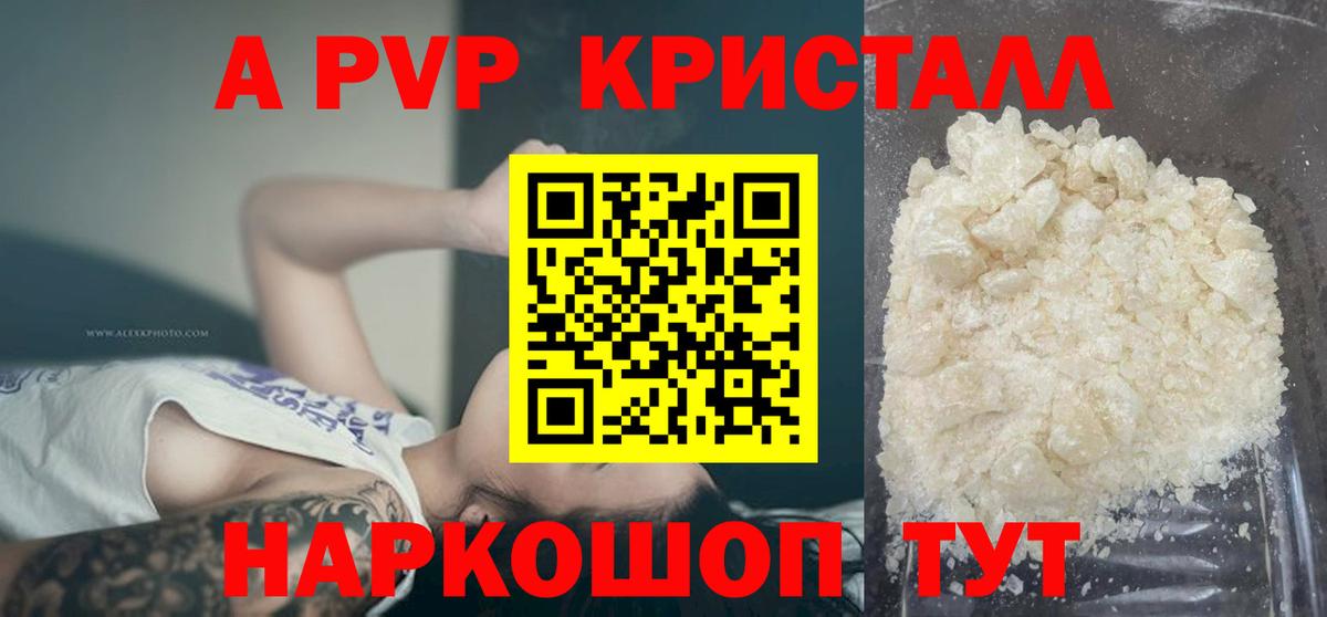Alpha-PVP VHQ  Вход с VPN  Орёл  Alpha-PVP VHQ 