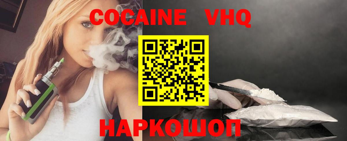 Кокаин Fish Scale  Вход с VPN  Орёл 