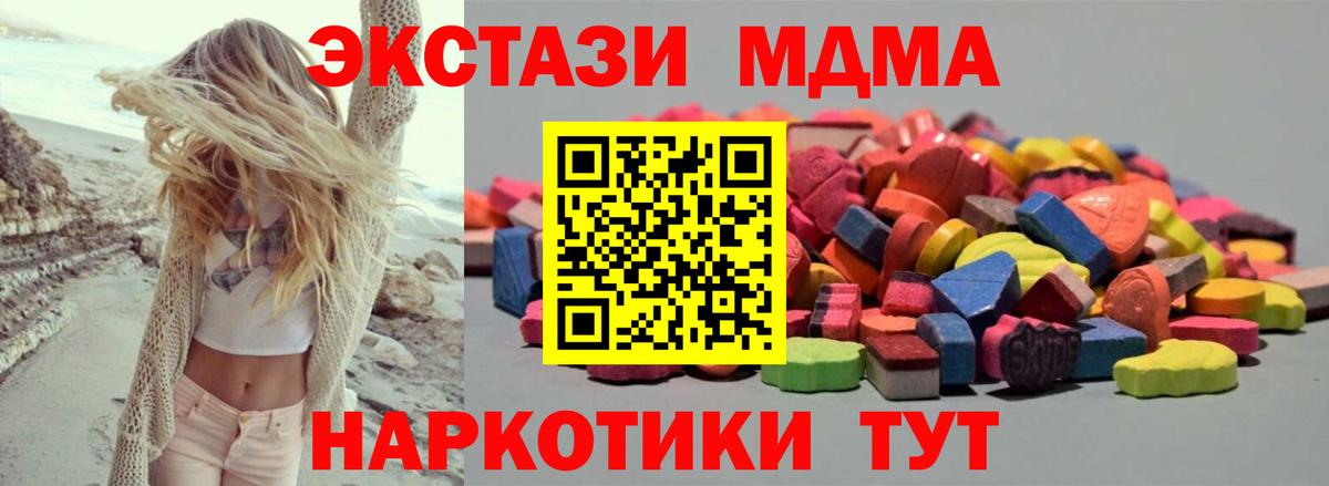 ЭКСТАЗИ 280 MDMA Орёл