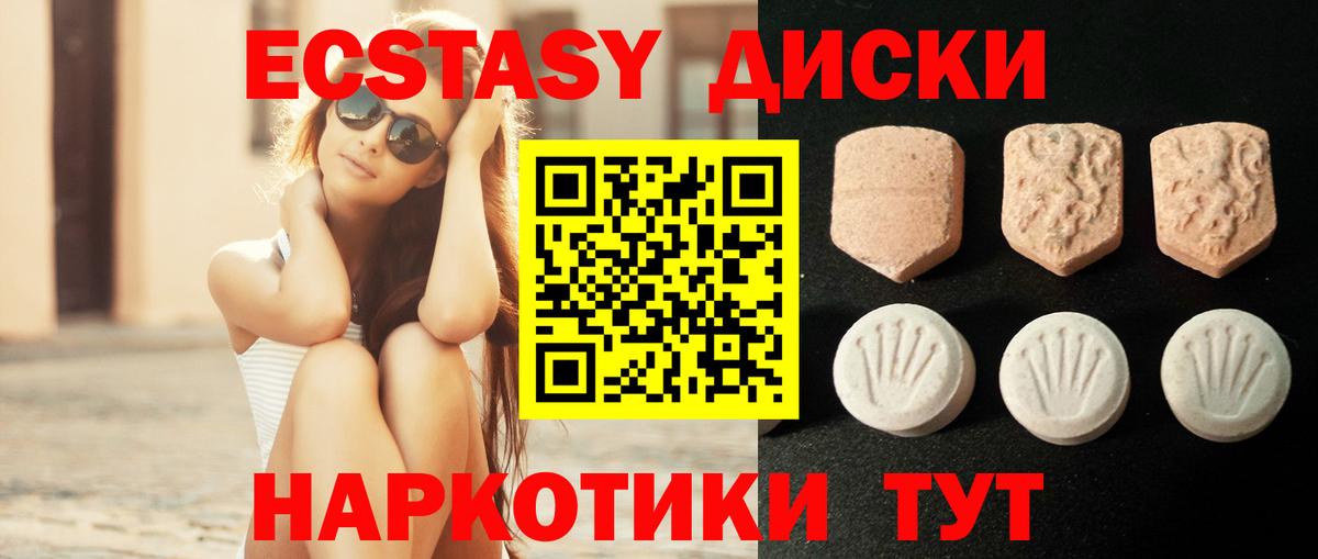 Ecstasy  Вход с VPN  Орёл  Ecstasy 280мг  ЭКСТАЗИ диски 