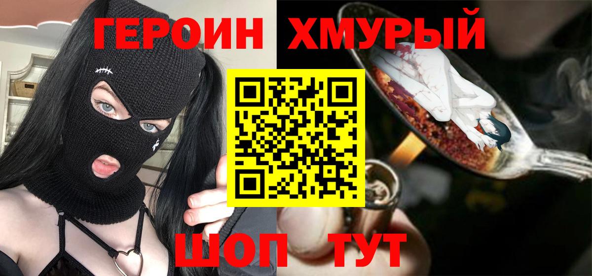 ГЕРОИН Афган Орёл