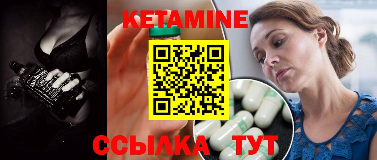 Кетамин ketamine  Вход с VPN  Кетамин ketamine  Орёл 