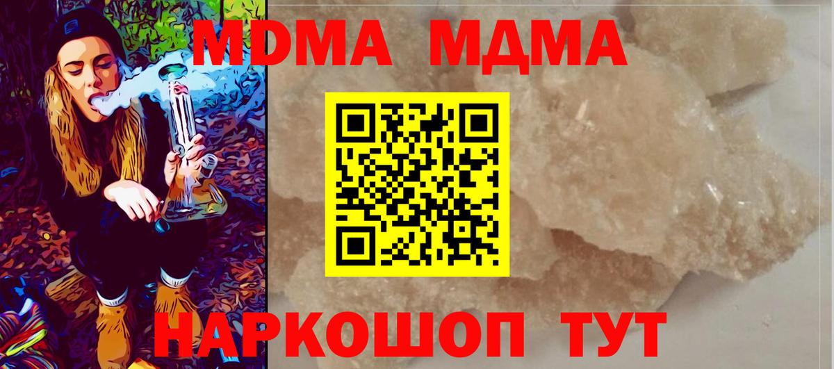 MDMA кристаллы Орёл