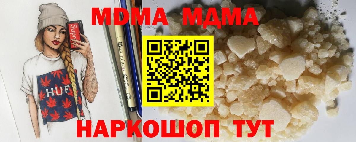 МДМА crystal  MDMA кристаллы  MDMA  Орёл  Вход с VPN 