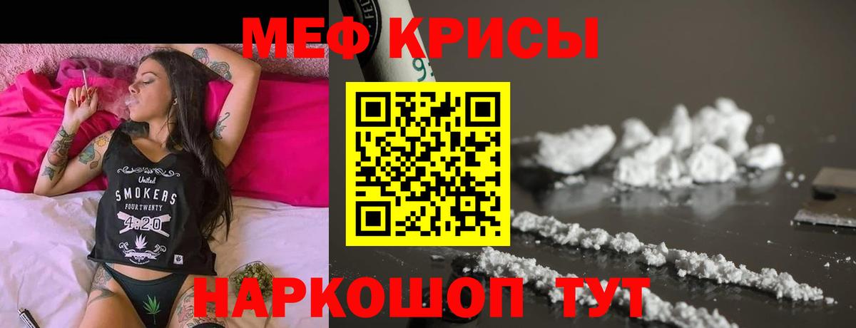 Меф мука Орёл