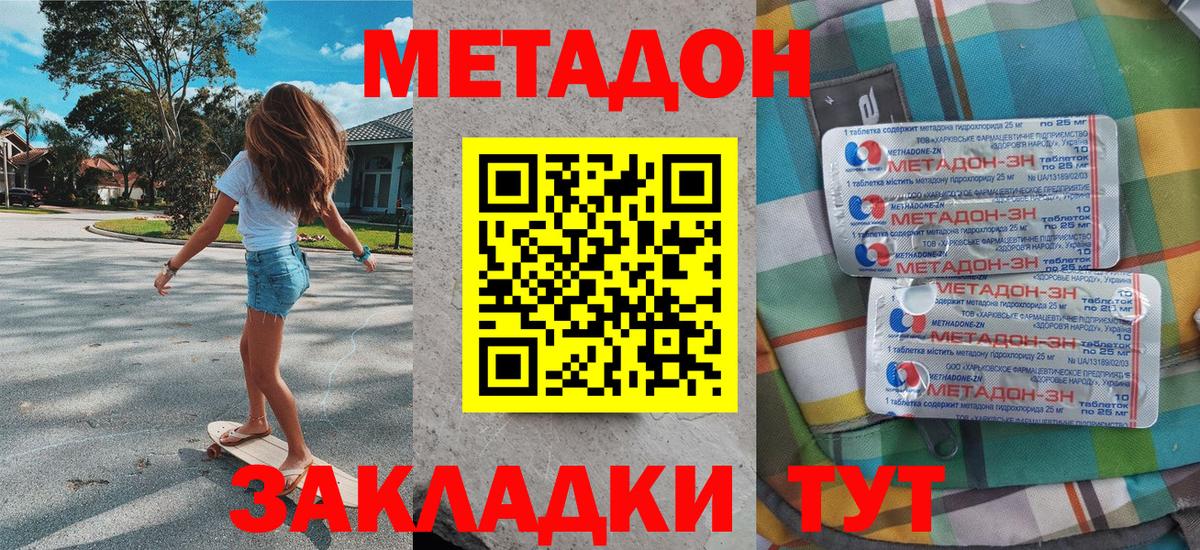Орёл  МЕТАДОН кристалл  Вход с VPN 