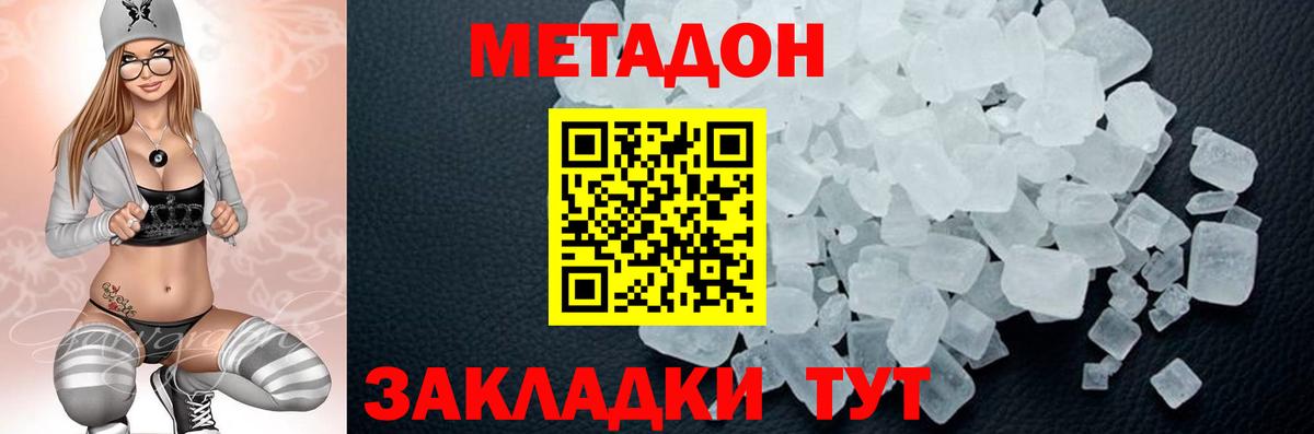 Метадон белоснежный Орёл