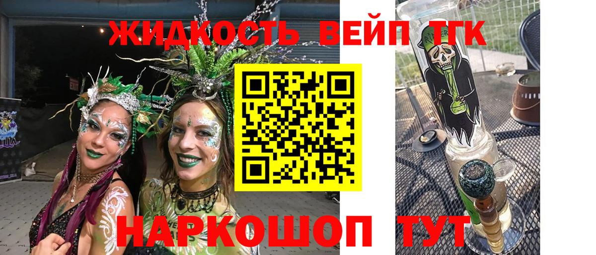 Дистиллят ТГК гашишное масло Орёл