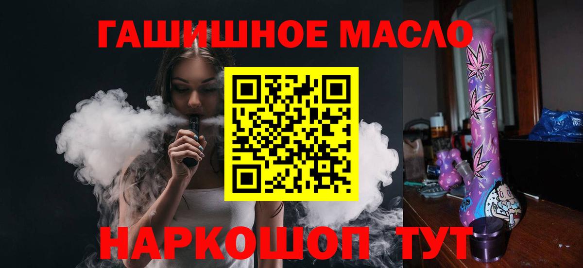 Дистиллят ТГК жижа  Дистиллят ТГК концентрат  blacksprut ссылки  Орёл  Вход с VPN 