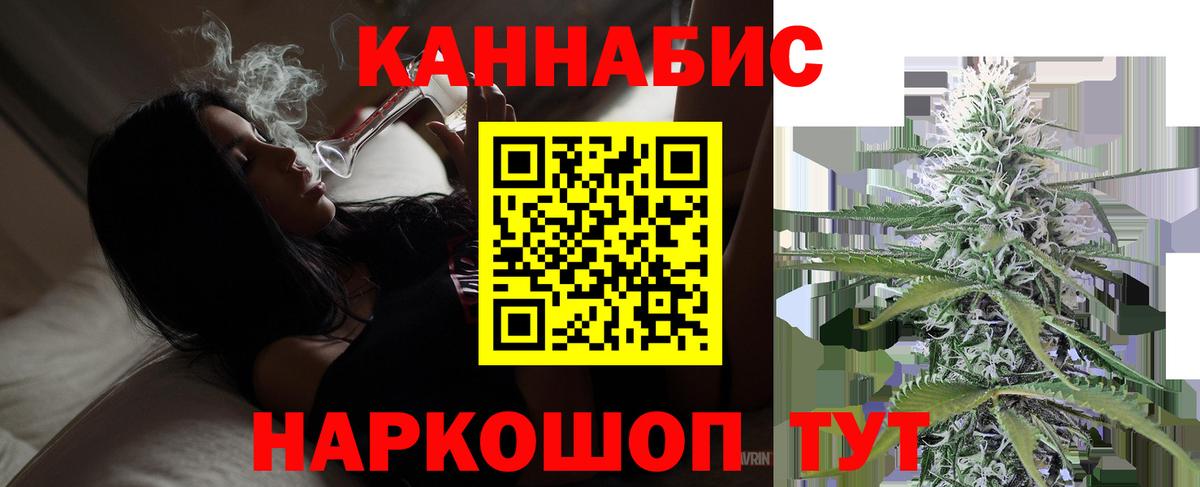 МАРИХУАНА AK-47  Бошки марихуана White Widow  Канабис LSD WEED  Вход с VPN  Орёл 
